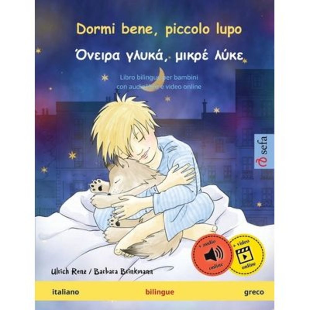 Dormi bene, piccolo lupo - Όνειρα γλ`